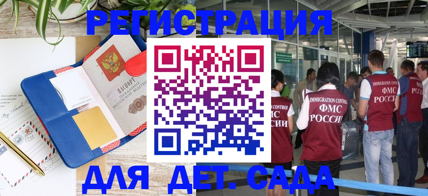 временная регистрация законно в Новоульяновске