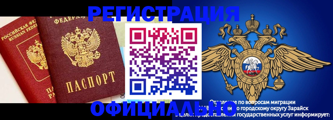 прописка гарантия в Новоульяновске