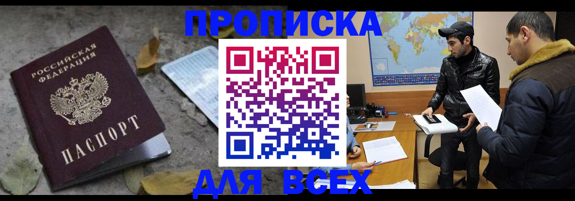 временная регистрация 2025 в Новоульяновске