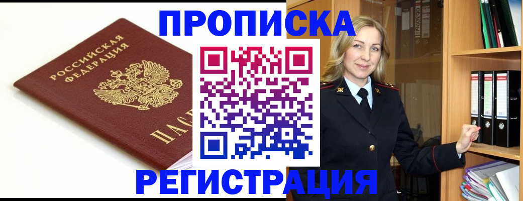 прописка ребенка в Новоульяновске