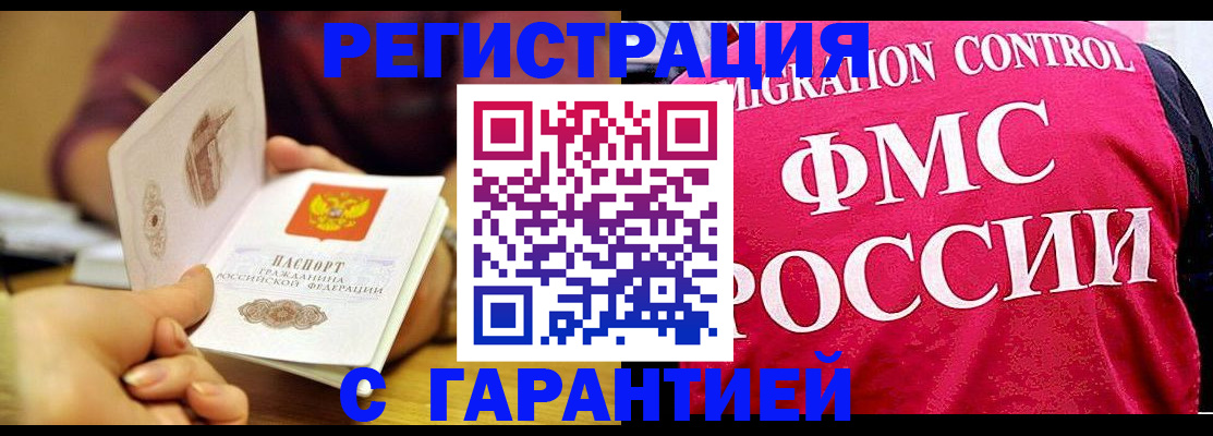 прописка в квартире в Новоульяновске