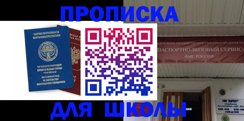 прописка для кредита в Новоульяновске