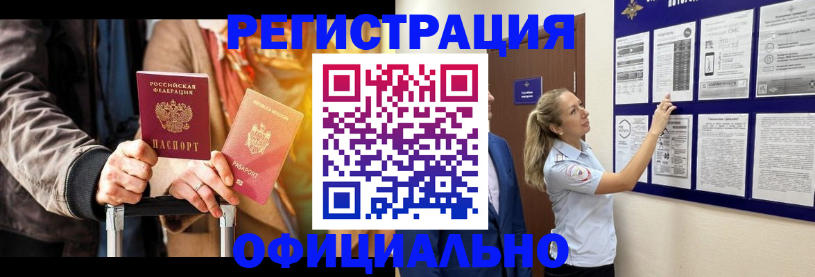 прописка для школы в Новоульяновске